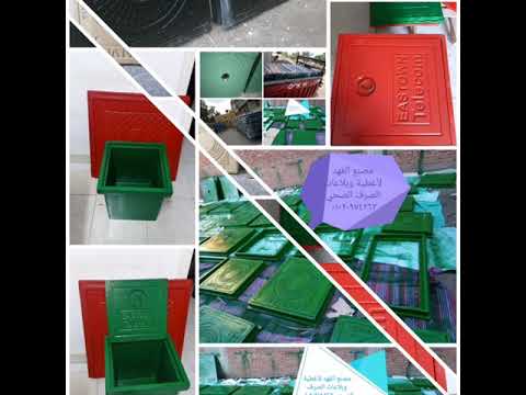 غرف تفتيش كاملة بالغطاء من الفيبر جلاس المقوى بالألياف الزجاجية مصنع