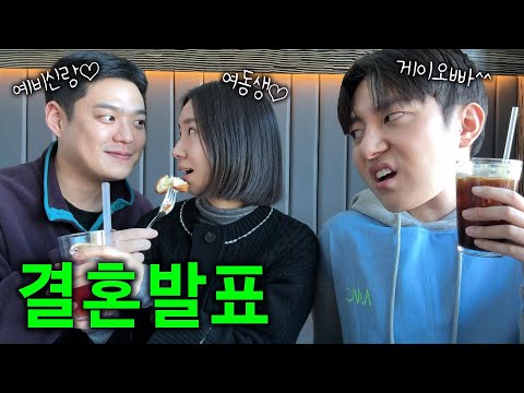 여동생의 결혼 발표👰🏻 <strong>신년</strong> <strong>운세</strong> 보고 왔어요🔮 [해피투게이더 EP.30]