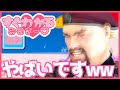 【忙しい人のための】配信中に好きなBL漫画家さんがきて大パニック【すぐわかるみるきー♡】#みる抜き