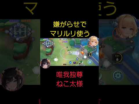独裁者様とのゲームめちゃめちゃ楽しいです笑 #ハッサム #ポケモン #ポケモンユナイト #pokemon #マリルリ