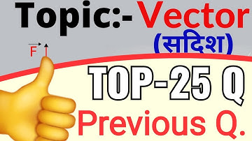 Previous Year Q. of Vetor (Physics) by SHASHANK Sir #NDA #AIRFORCE #NAVY