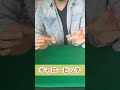 10才から使ってる瞬間移動【やり方】Coin Magic Trick tutorial#shorts