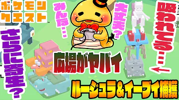 ポケクエツチノコ4 Mp3 ポケクエツチノコ4 Mp3