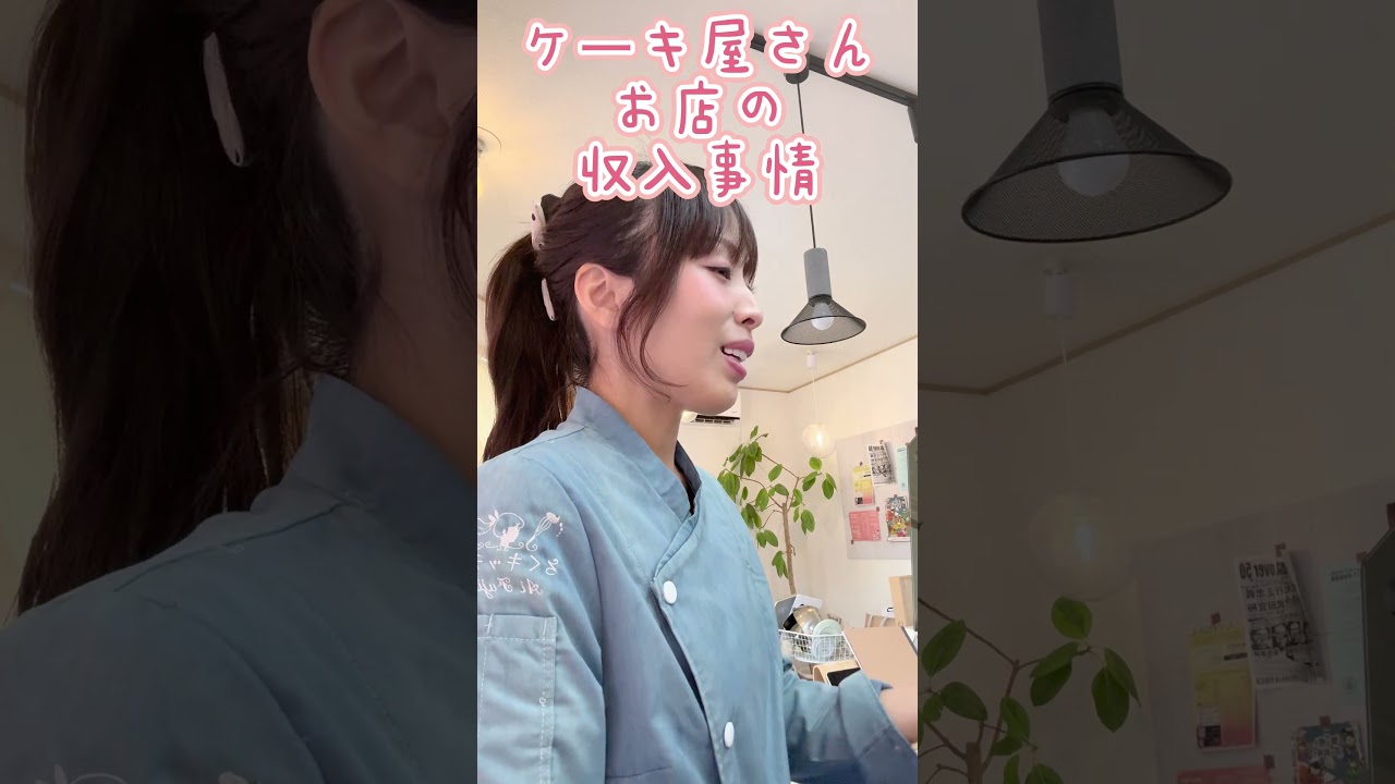 ケーキ屋さんってケーキ売るだけじゃないの?