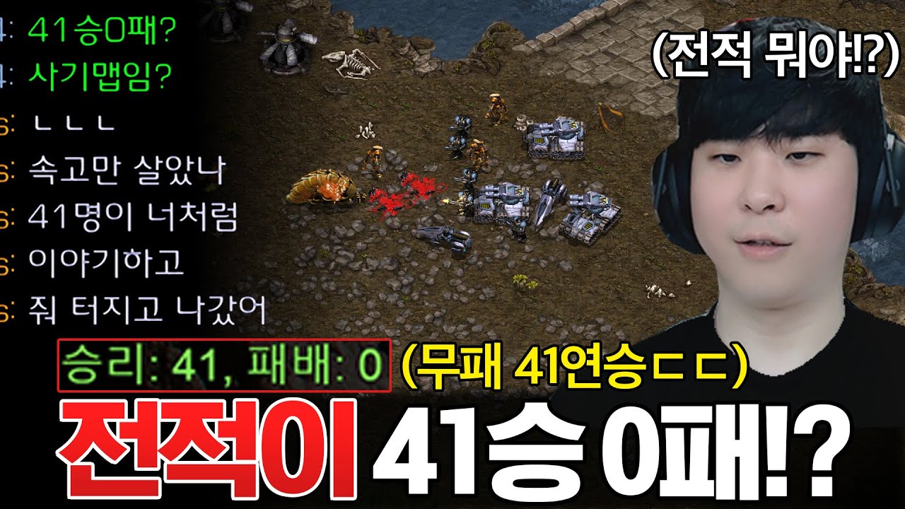 말도 안 되는 전적 41승 0패 승률 100% 초고수 상대를 만난 알파고ㄷㄷ 도대체 상대 정체가 뭐지?
