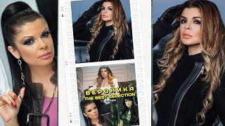 Вероника - The best selection • Payner • Veronika - The best selection • CD (Compilation) 2025