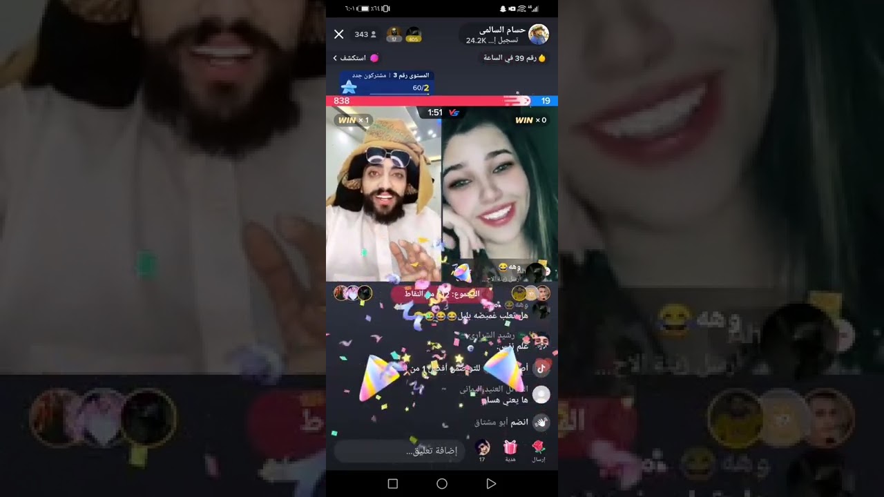 حسام السالمي مع نسرين تموت ضحك || بث مباشر || اقوى بث لا يفوتك