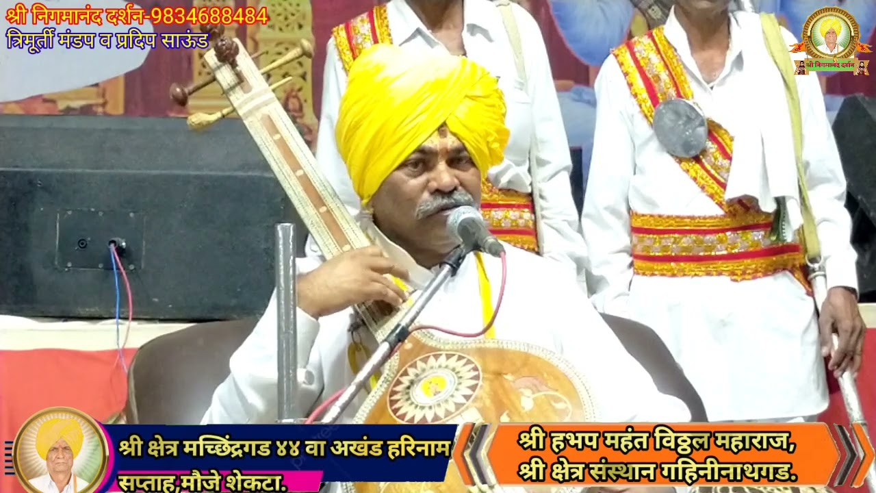 किर्तन पुष्प-६ वे| श्री हभप महंत विठ्ठल महाराज,गहिनीनाथगड |श्री मच्छिंद्रगड ४४ वा अखंड नारळी सप्ताह