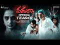 #Vadhala Movie Official Teaser | Jagapathibabu | Laya | Akella VKrishna | Naatu Cinema