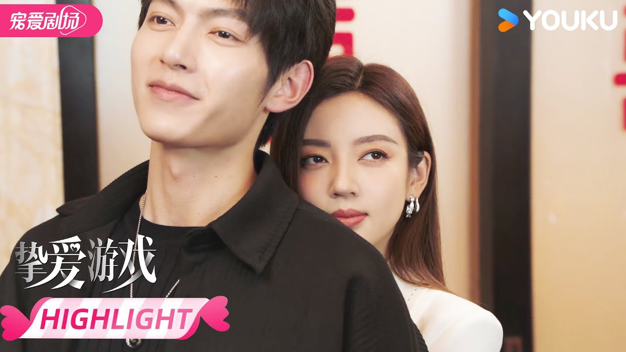 ENGSUB EP55看点：😂许诺装失忆，沈嘉禾发现调戏许诺！ | 挚爱游戏 Game of True Love | 何瑞贤 / 樊治欣 | 优酷宠爱频道 YOUKU ROMANCE