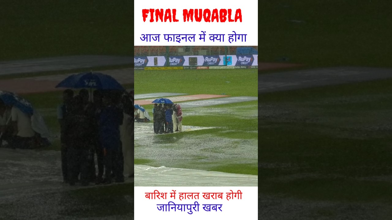 IPL 2025 Final Weather LIVE: RCB vs PBKS अहमदाबाद में बारिश रोड़े अटकाएगी? देखें हर अपडेट! 