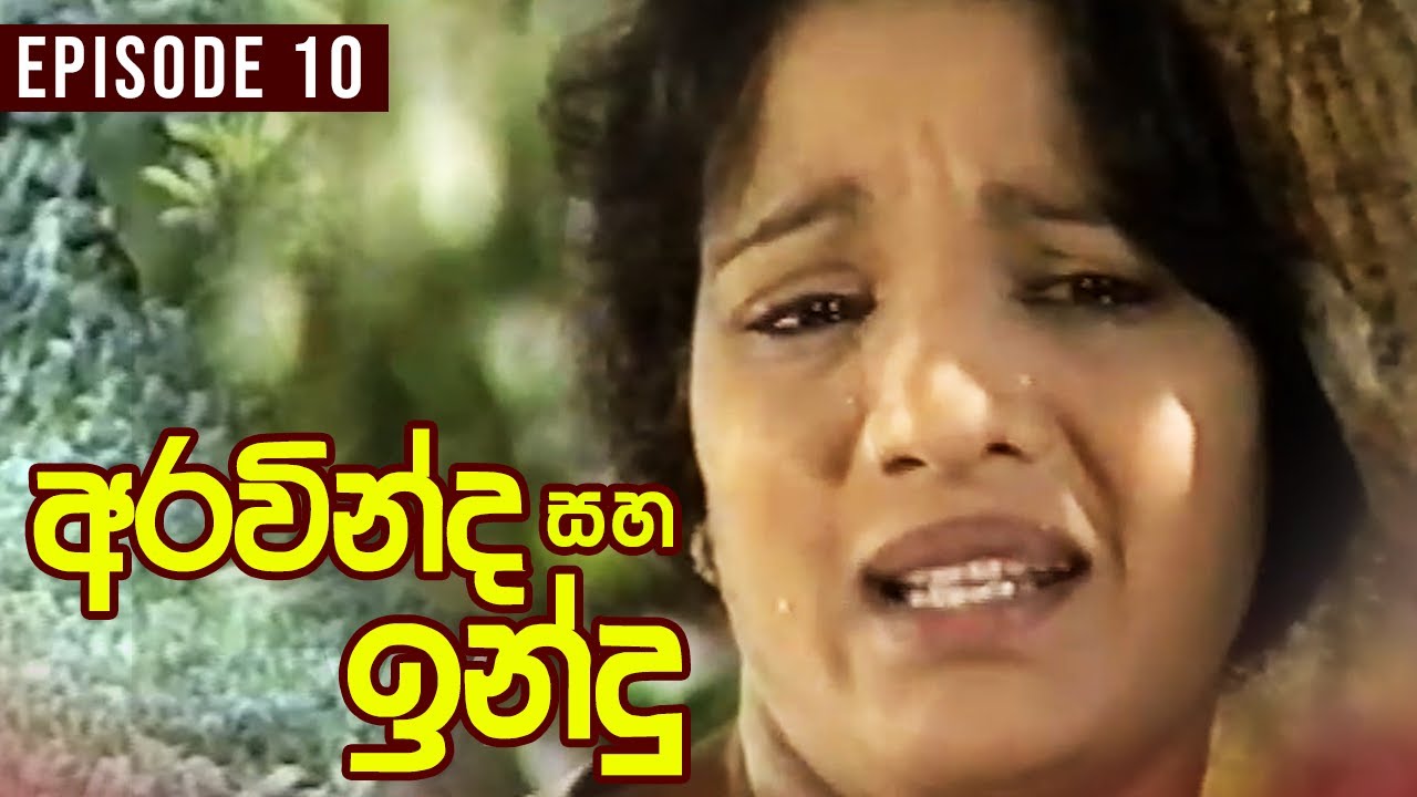 Aravinda Saha Indu ( අරවින්ද සහ ඉන්දු ) | Episode 10 || Sinhala Teledrama