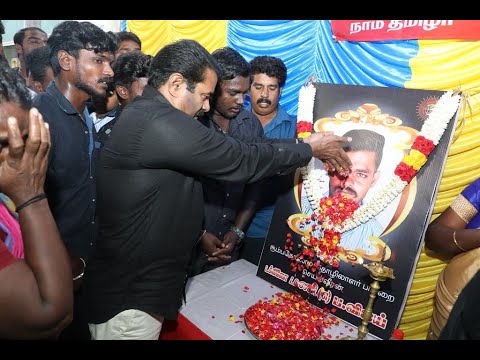மறைந்த கும்பகோணம் தொழிலாளர் பாசறைப் பொறுப்பாளர் ப.விஜய் குடும்பத்தினருக்கு சீமான் ஆறுதல்
