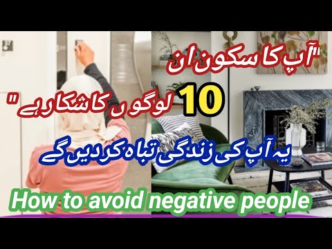 Avoid These 10 Type Of People In Your Life To Live Happy Life Stay Away From Toxic People