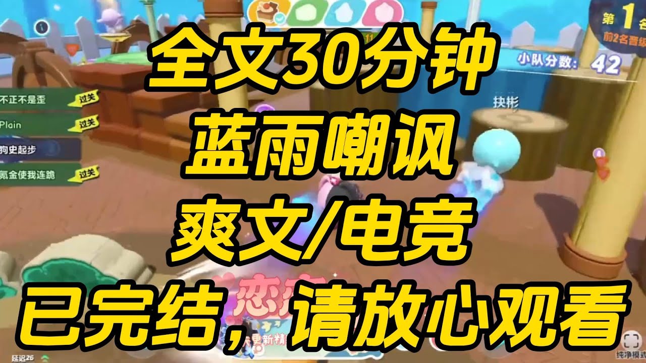 和闺蜜一同穿进娱乐圈文。电竞综艺里，她负责打架，我负责嘲讽。绿茶被她打成 0-12，我赶忙过去补刀：「宝宝，你手机怎么一直黑屏啊？是忘了开机吗？」蓝雨嘲讽 #一口气看完 #完结文 #小说