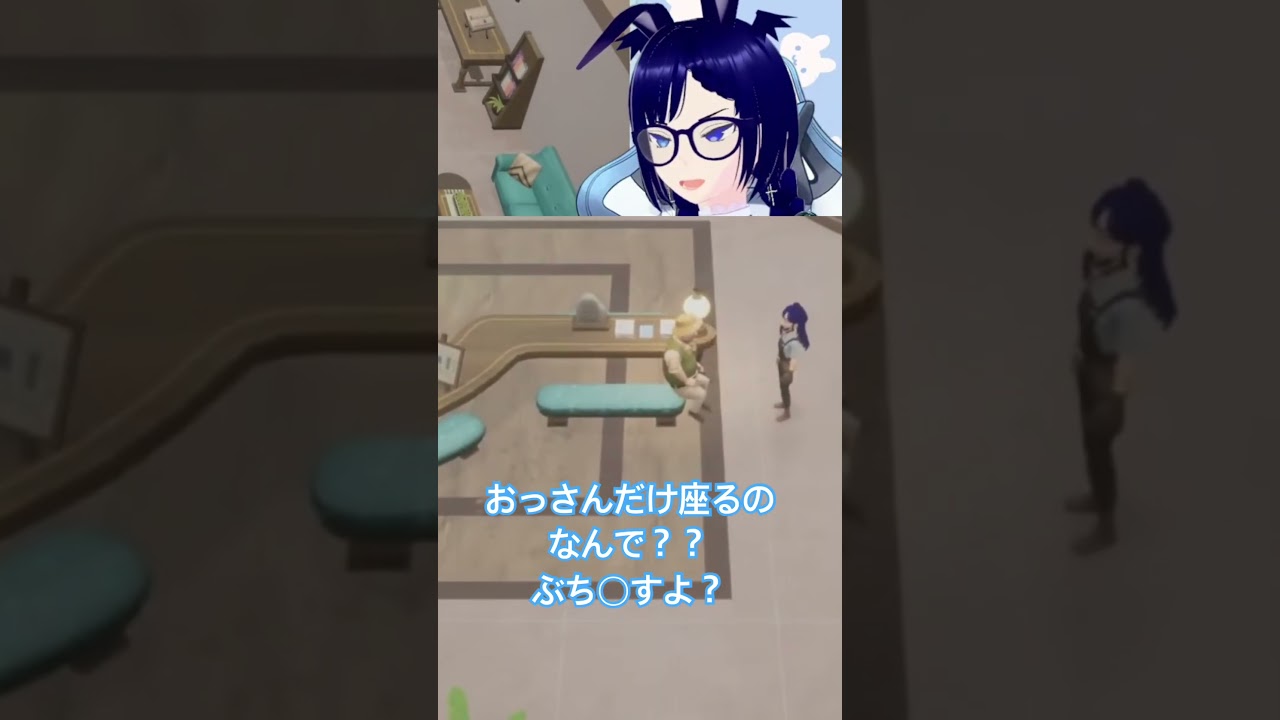 座ってって、お前がかい! #雑談 #vtuber #あるある #切り抜き #翡翠蒼黒