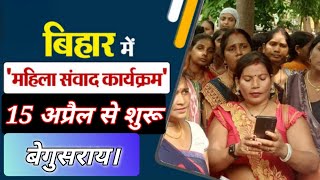 How to use Mahila Samvad App screenshot 2