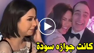 جوازة سودة : شيرين عبد الوهاب وحسام حبيب ورأي صادم من فنانة مشهورة في علاقتهم ايه اللي حصل ؟