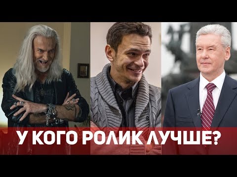Ролики бывших кандидатов + поздравление Собянина с др