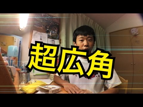 超広角！！スーパーワイドクリップレンズ使ってみた