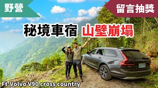 Car Camping with Volvo V90 Cross Country