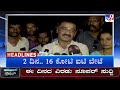 TV9 Kannada Headlines At 10PM (24-04-2024)