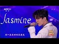 Dimash JASMINE