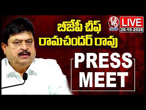 LIVE: BJP Chief Ramchander Rao Press Meet | V6 News - V6NEWSTELUGU