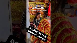 Love problem husband wife ka problem business problem ghar ka problem 9256491907