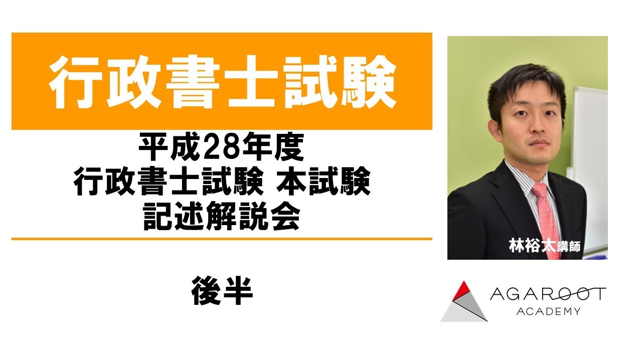 ユーキャン行政書士    平成28年度版 2026年版 ユーキャンの行政書士 これだけ！一問一答集 - 自由国民社