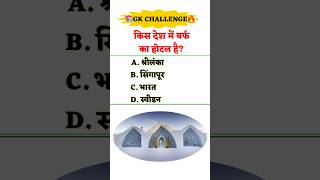 Top 20 Question || Br Gk Study || #gk #brgkstudy @BRGKSTUDYY