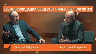 НАРОД ДОЛЖЕН ИЗЪЯВИТЬ ВОЛЮ. Георгий Федоров.