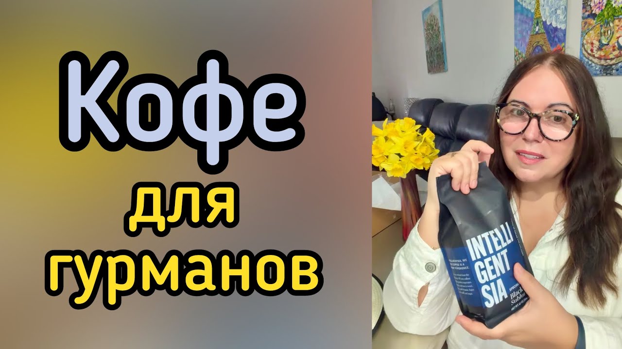 Распаковка : всё для эспрессо