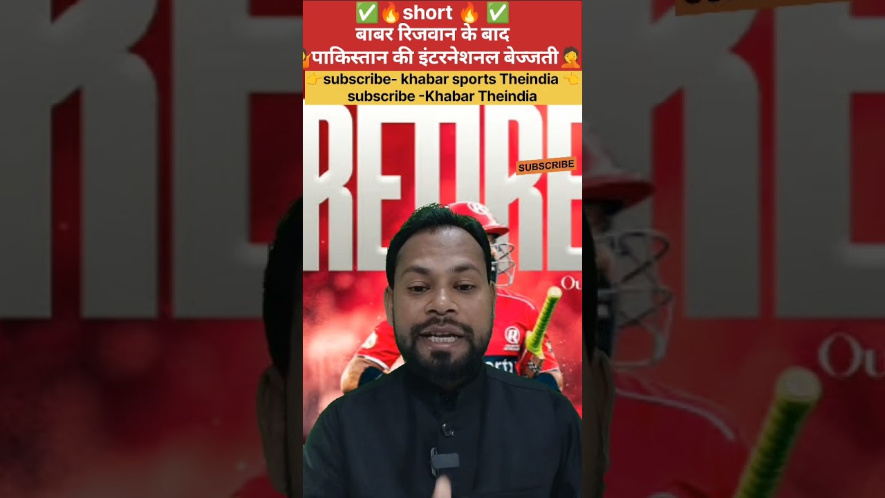 Pakistan ki international beizzati 