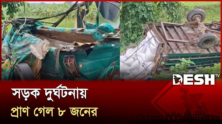 সড়ক দুর্ঘটনায় নিহত ৮ | Country Accident | Desh TV