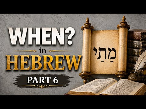 Hebrew Language | When ? מָתַי | Tamil - Hindi | Bro. Walter Pandian 
