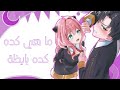 كده كده بايظة أغنية مصرية روعة محمود العسيلي مترجمة اهداء انمي متنوع تصميمي AMV كده كده بايظة أغنية مصرية روعة محمود العسيلي مترجمة اهداء انمي متنوع تصميمي AMV