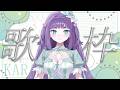【 #歌枠 #shorts 】ジブリ歌枠やるよっ🦋💎【 香祇夜碧葉 / アニソフィア 】 #vtuber #vsinger #香祇夜碧葉 #ghibli