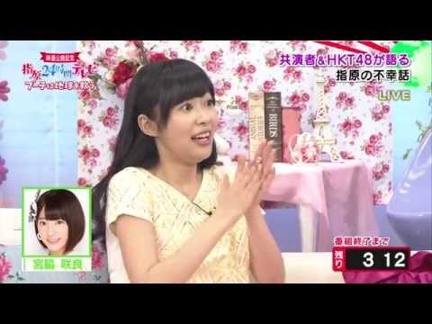 指原「ほんとむかつくんだよな。私より順位下の人が前で歌ってるんですよ」