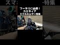 バイクにスマホホルダー取付けるならコレだ！フーデリにスマホホルダーは必須！スマホホルダー特集#pcx#jk05#kf47#カエディア#よーさんガレージ#ウーバー#ロケットナウ#出前館#フードデリバリー