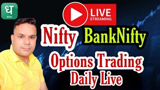 Live trading today Banknifty nifty | 07/08/2023 | Nifty Prediction live || vikas tech analysis