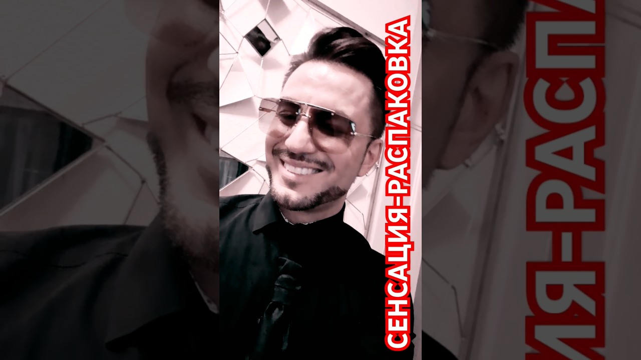 РАСПАКОВКА 