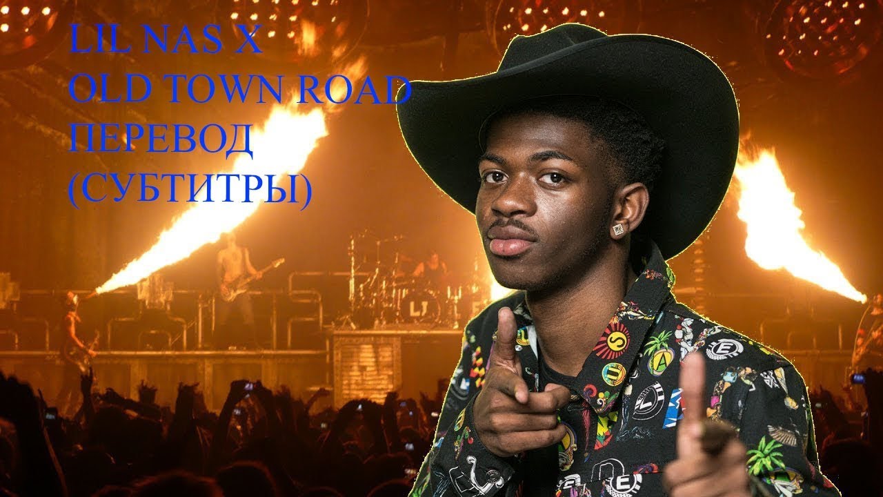 Old town road lil nas x песня. Lil nas x old Town. Lil nas x песни. Радио тапок Олд Товн роад. Мелодия Lil nas.