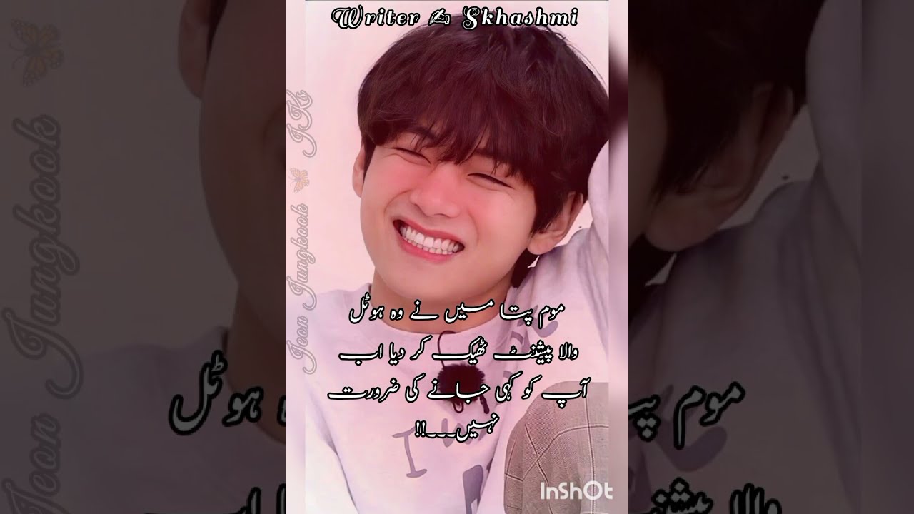 Sukoon-e-Qalb (Bonus part