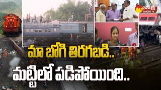 Coromandel Express Victim Face To Face from Visakapatnam | Balasore Train Incident @SakshiTV