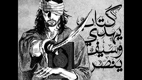 الآيات التي تدل على وجوب التحاكم الى شرع الله وتحريم التحاكم الى الطاغوت للقارئ الشيخ سعد الغامدي