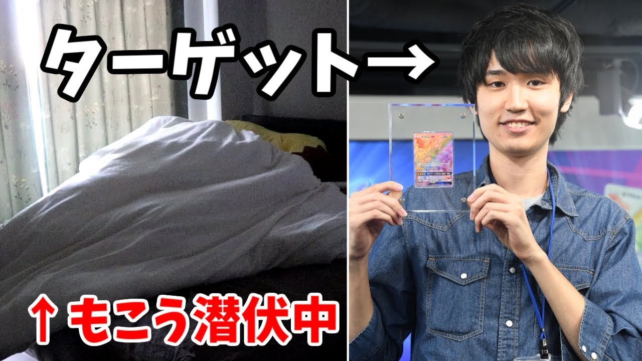 もこう ドッキリ ライバロリを家に呼び 布団から飛び出して脅かした時の反応www Youtuberコメ速報