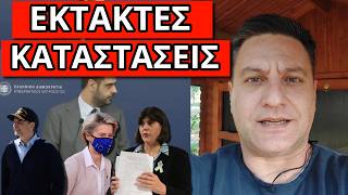 ΕΚΤΑΚΤΑ ΝΕΑ για την Ελλάδα - Δεν είναι ψέματα - Το αποφάσισαν νύχτα