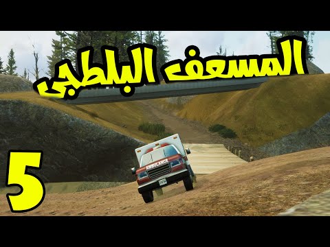 GTA San Andreas 5 أسوأ مسعف في التاريخ