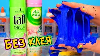 Как СДЕЛАТЬ СЛАЙМ из МЫЛА. Слайм БЕЗ КЛЕЯ и с клеем БЕЗ ТЕТРАБОРАТА от ПОДПИСЧИКОВ Как СДЕЛАТЬ СЛАЙМ из МЫЛА. Слайм БЕЗ КЛЕЯ и с клеем БЕЗ ТЕТРАБОРАТА от ПОДПИСЧИКОВ